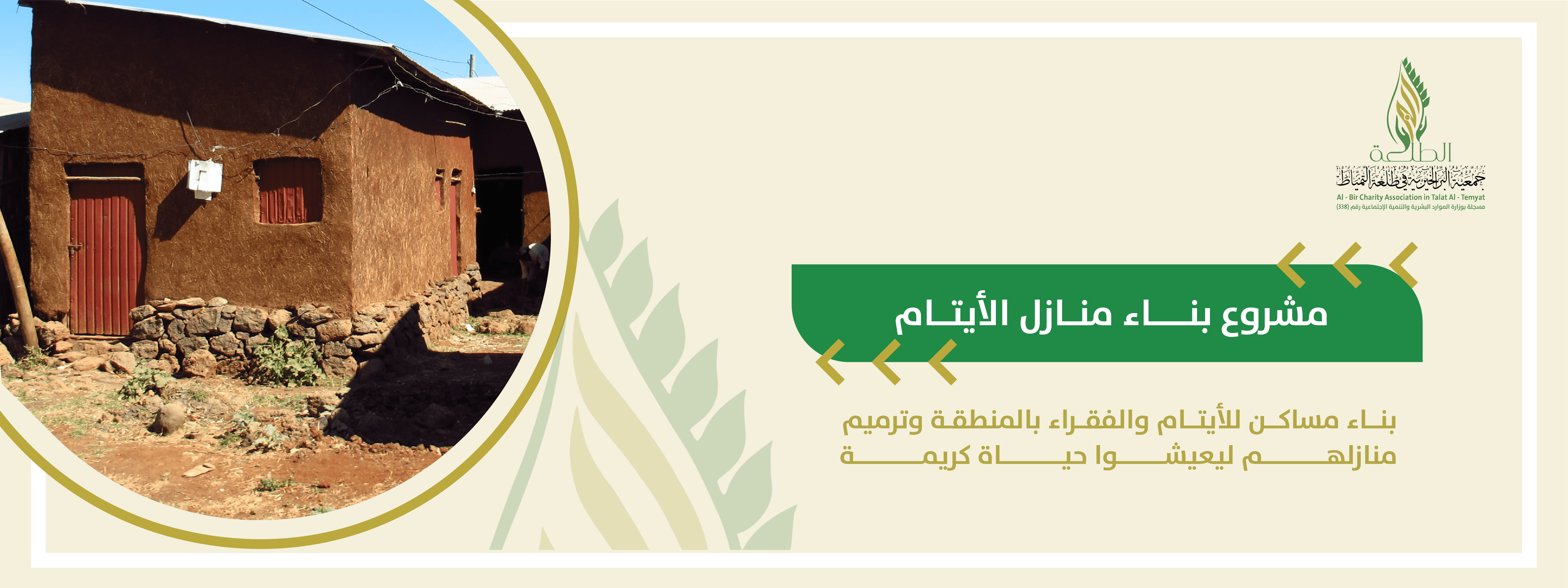 الرئيسية