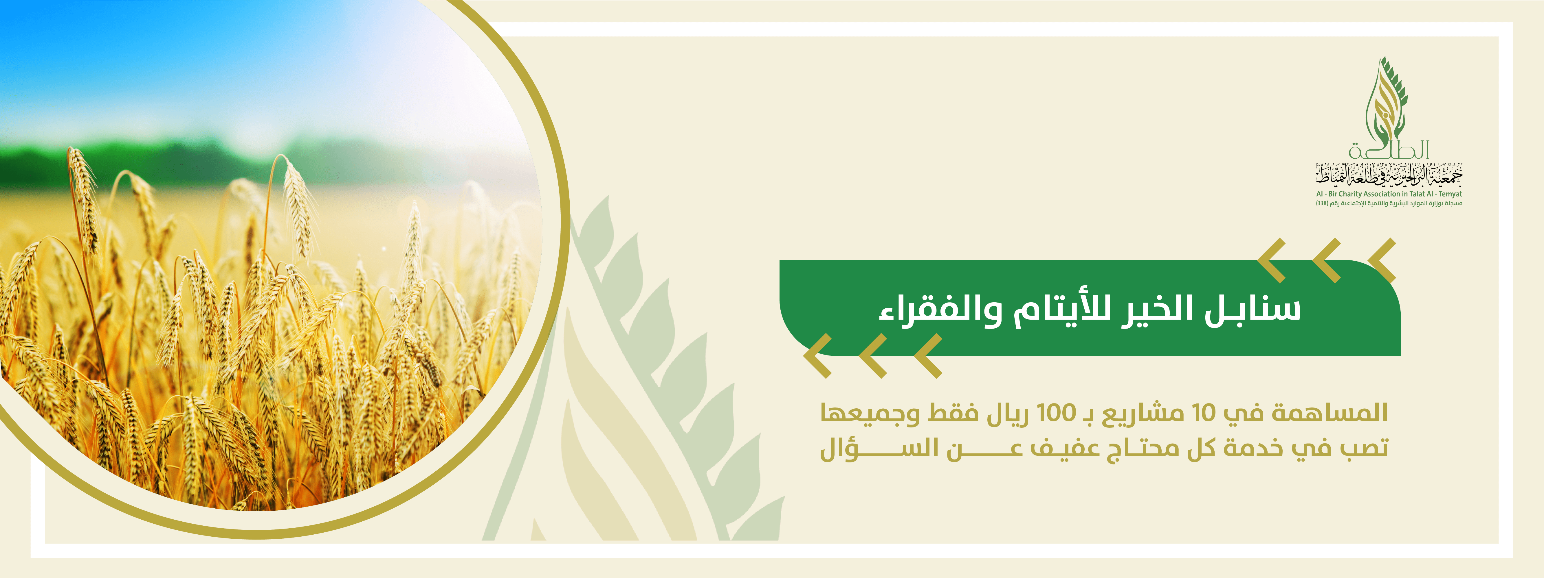 الرئيسية