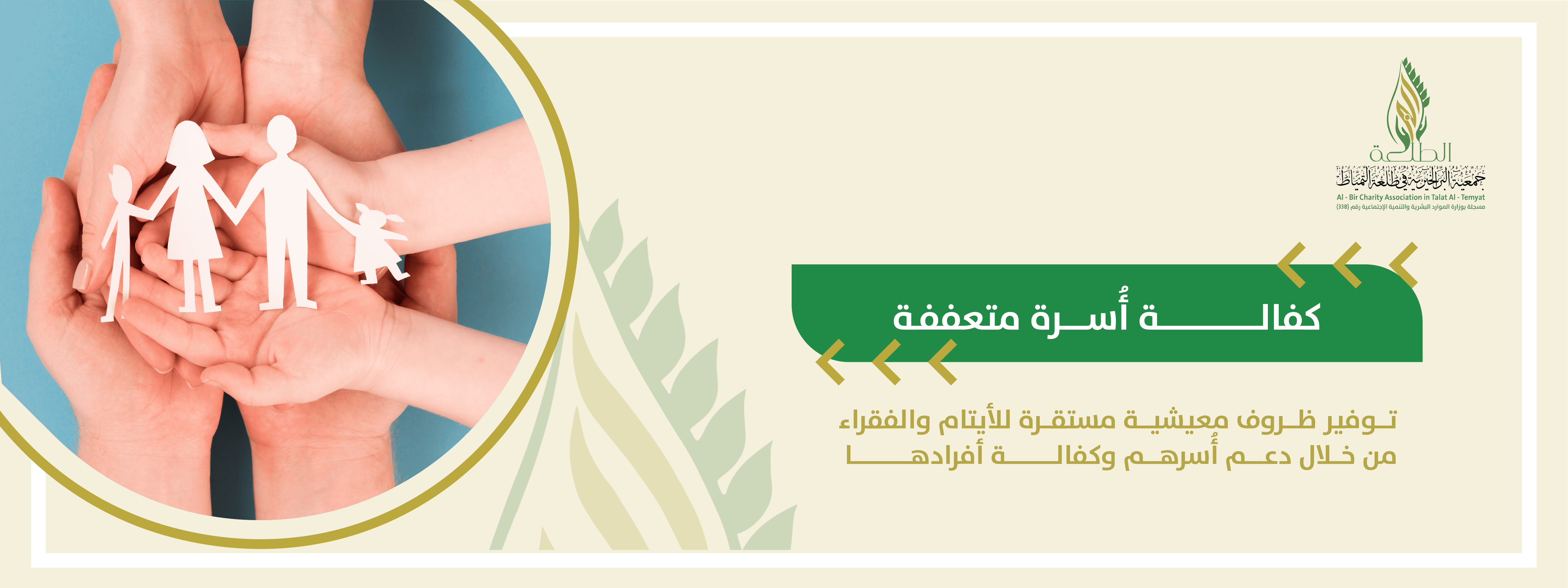 الرئيسية