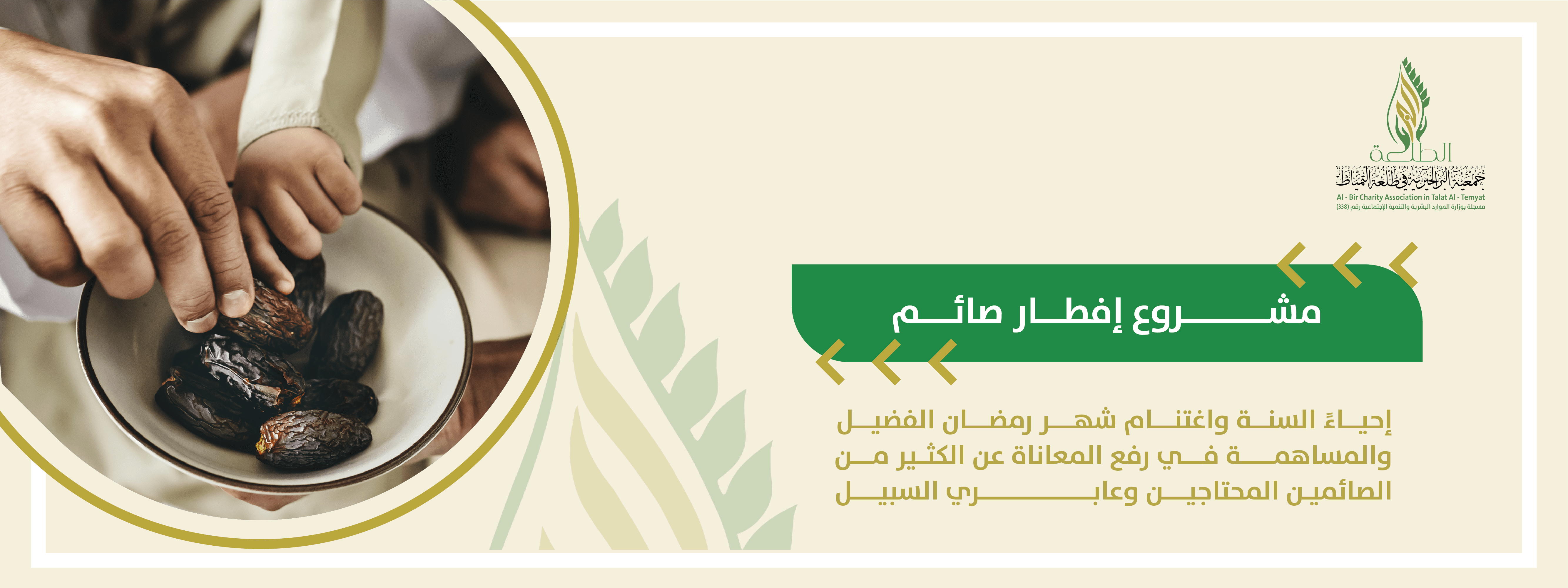 الرئيسية