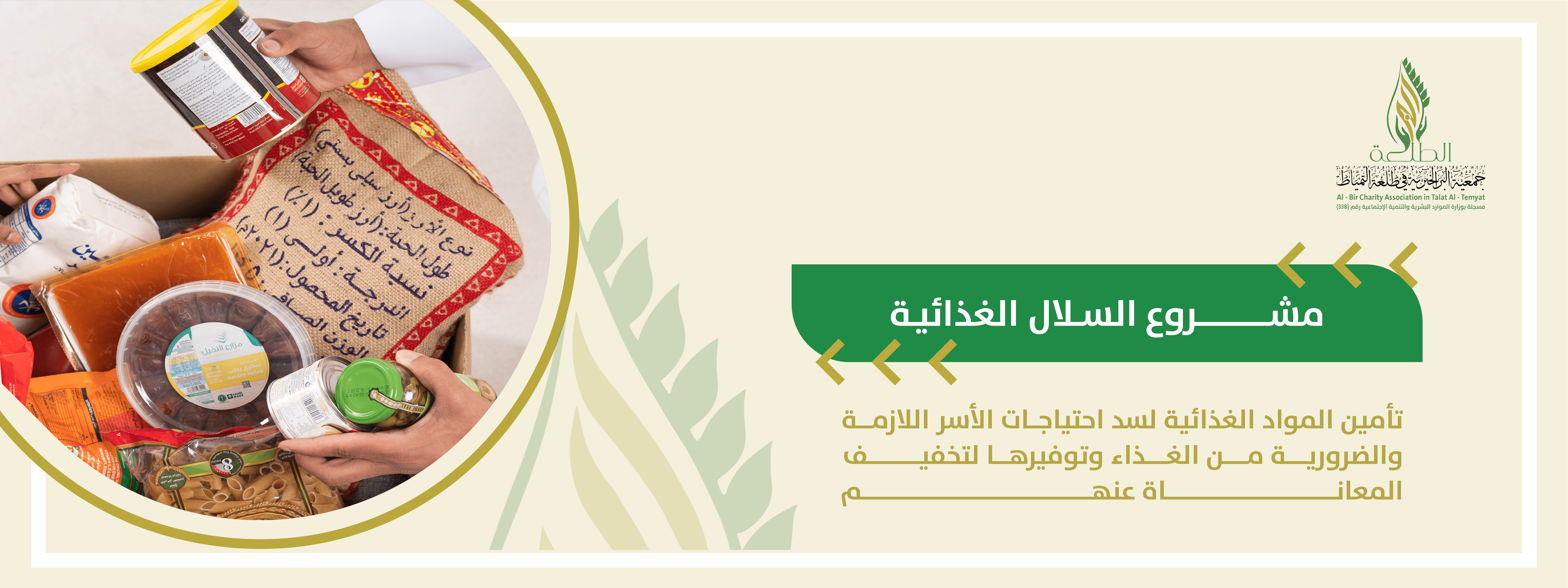 الرئيسية
