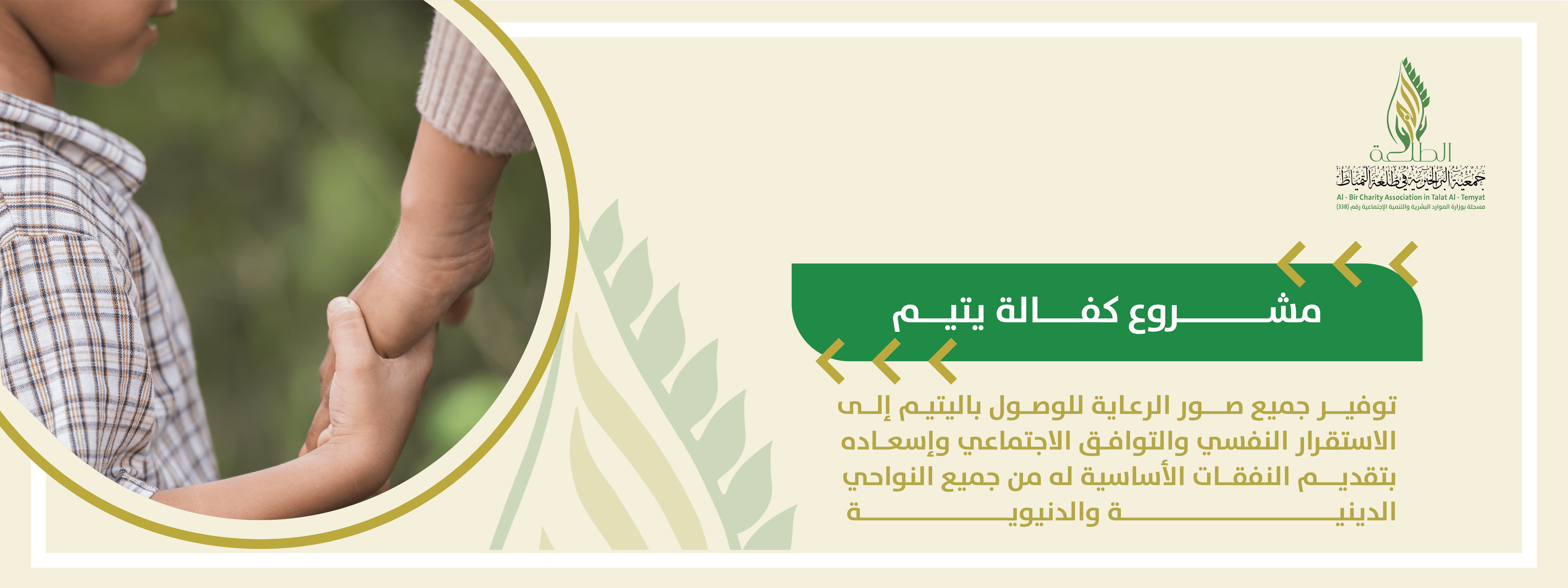 الرئيسية