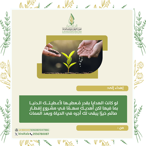 إفطار صائم