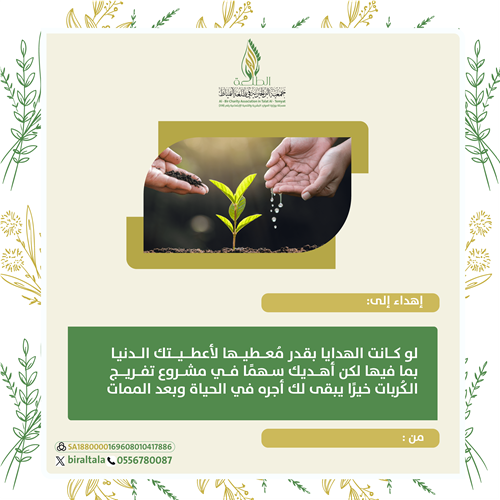 تفريج الكربات