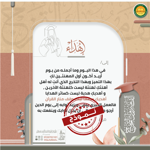 بطاقة التخرج 1445
