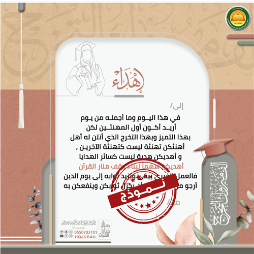 بطاقة التخرج 1445