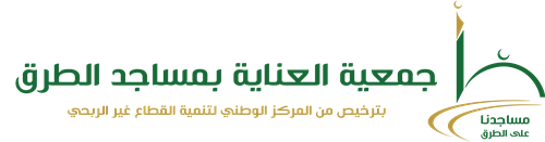 جمعية العناية بمساجد الطرق