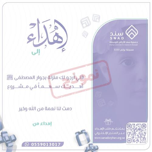 كفالة أم اليتيم