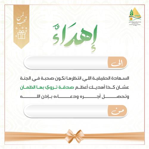 إهداء - ٢٠ ريال قطرات تنال بها أعلى الدرجات