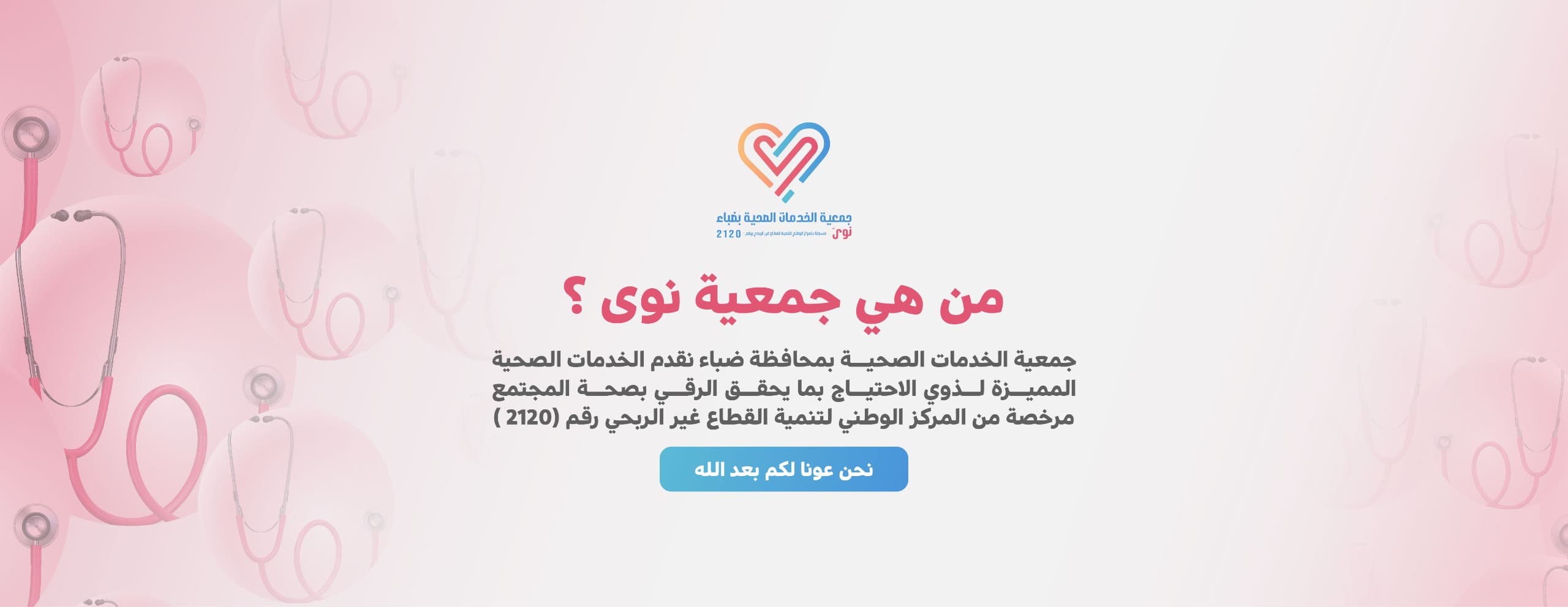 الرئيسية