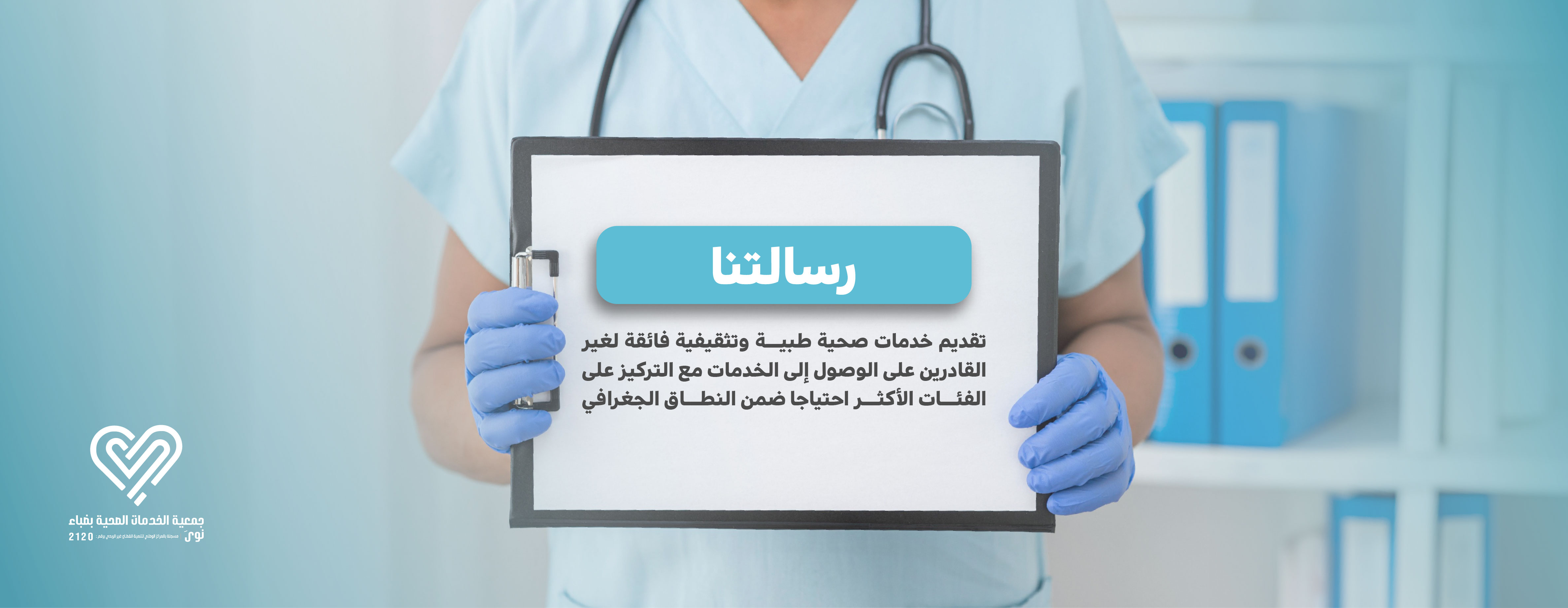 الرئيسية