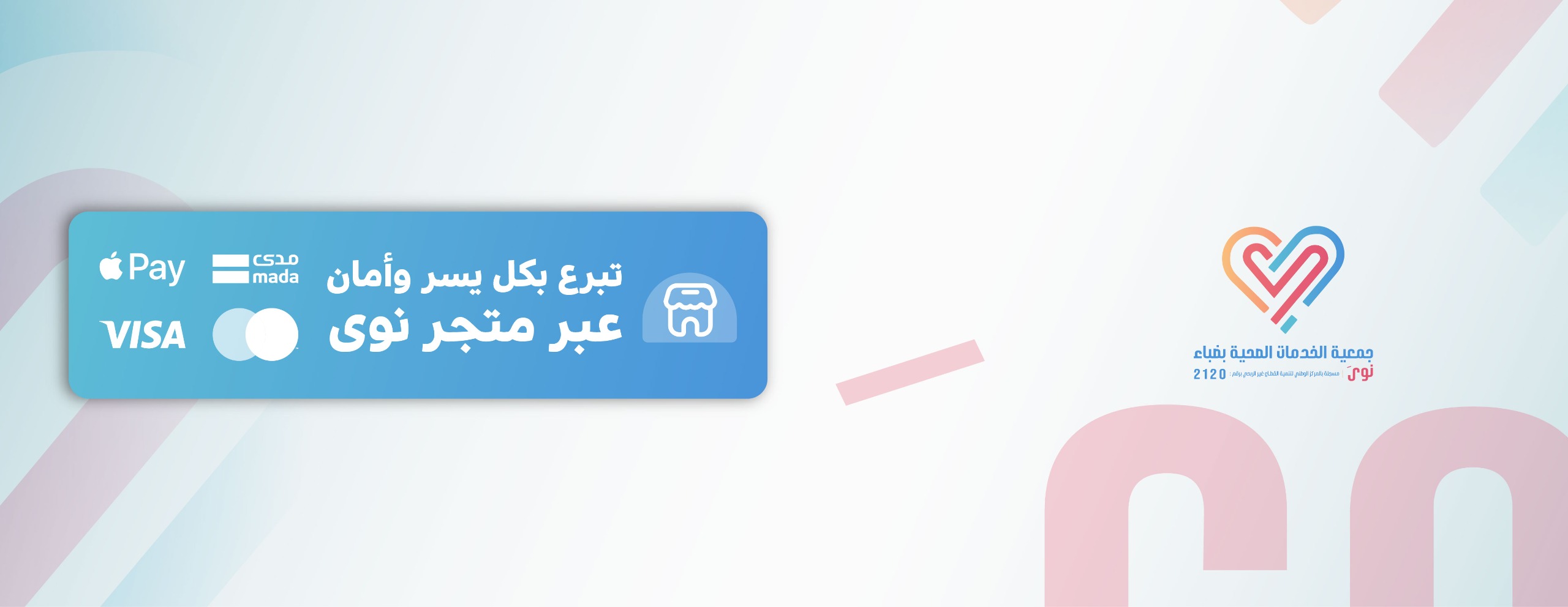 الرئيسية