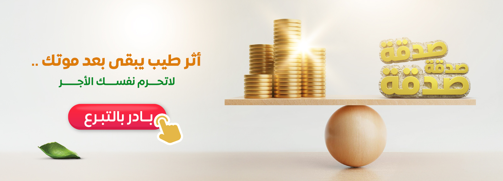 مشروع ٢٠ ريال قطرات تنال بها أعلى الدرجات