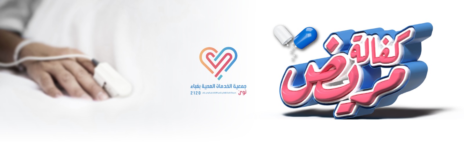 الرئيسية