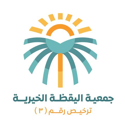alyaqadha Association Female alkhayriya bialtaif