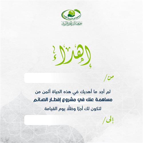 إفطار صائم