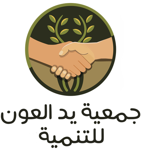 جمعية يد العون