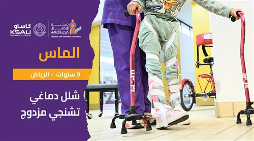 حلم الماس بدعم منسوبي كاساو