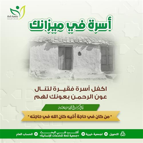 أسرة  في ميزانك