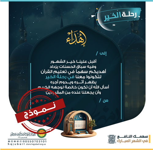 تهنئة رمضان