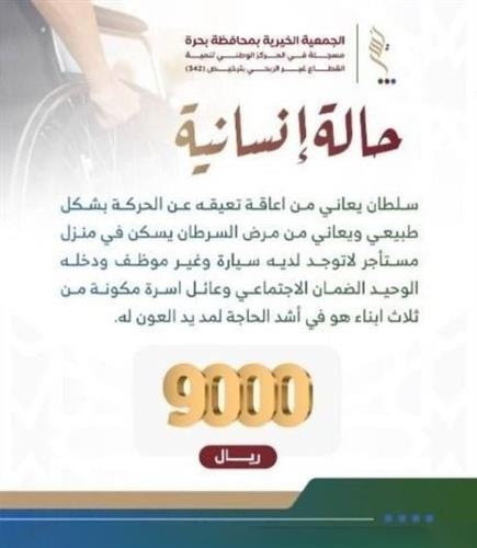 حالة إنسانية - الحالة الاولى 