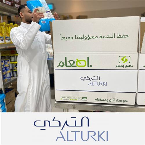 سلال غذائية – شركة خالد علي التركي وشريكه