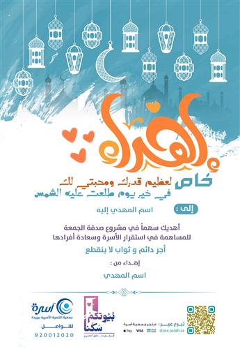 إهداء صدقة يوم الجمعة