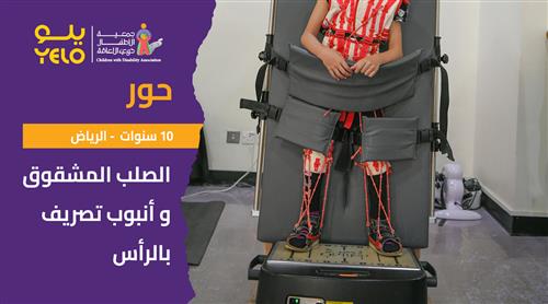 حلم حور  بدعم يلو