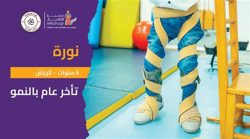 حلم نورة بدعم نادي الشباب