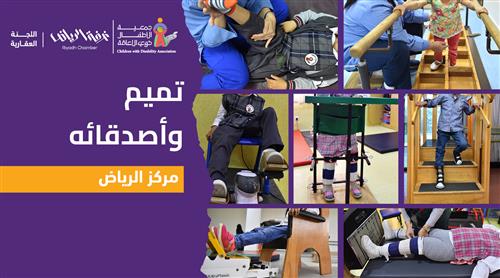 حلم تميم وأصدقائه بدعم اللجنة العقارية