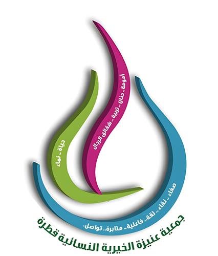 جمعية عنيزة  الخيرية النسائية قطرة