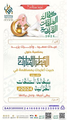 عيدك سعيد .. وأجرك يزيد 