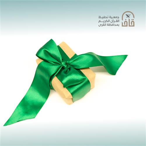 إهداء العيد 