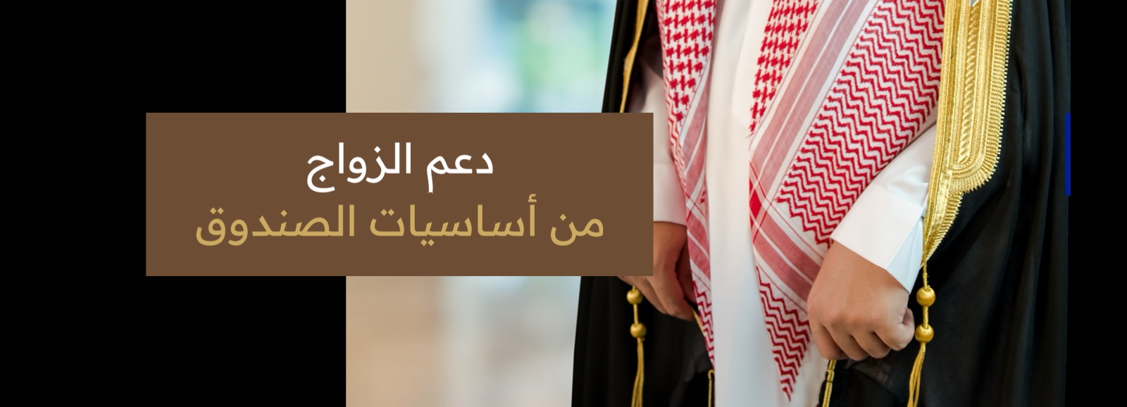 الرئيسية