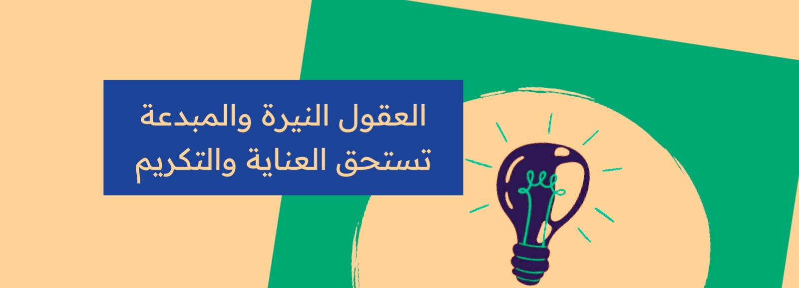 الرئيسية