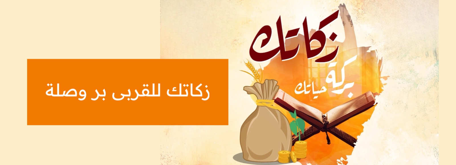 الرئيسية