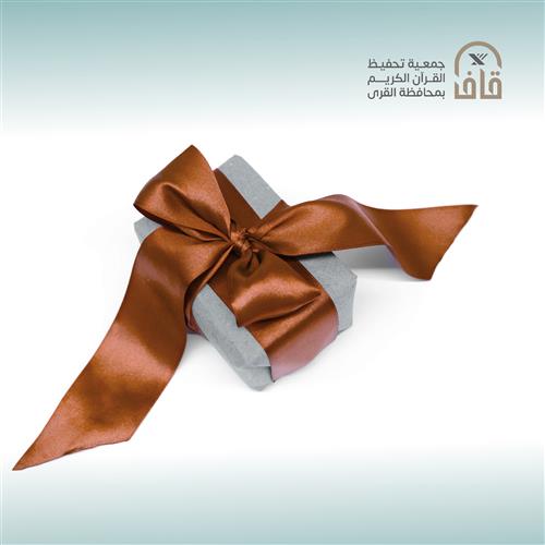 إهداء العيد 
