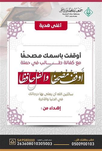 أجر جارٍ لأمي