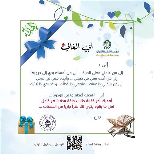 كفالة طالب
