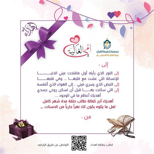 كفالة طالب