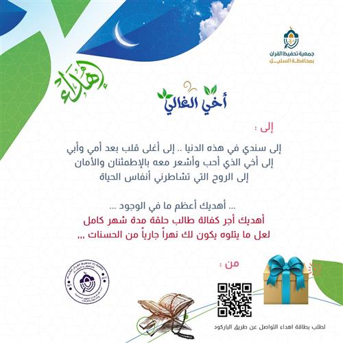 كفالة طالب