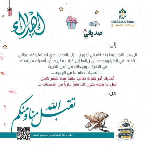 كفالة طالب