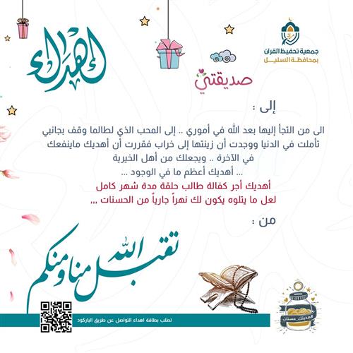 كفالة طالب