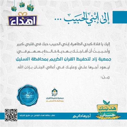 كفالة طالب