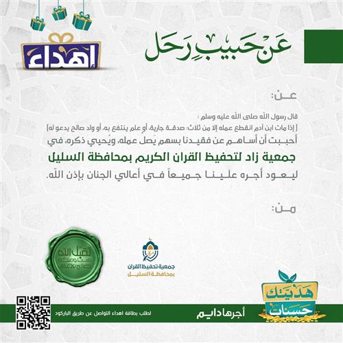 كفالة طالب