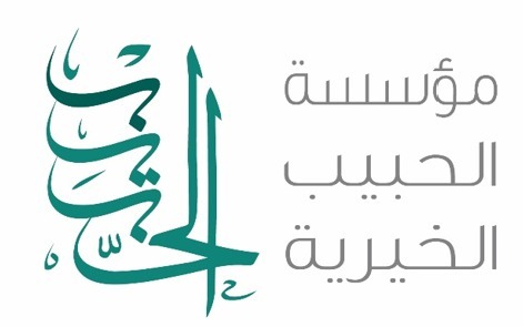 الحبيب الخيرية