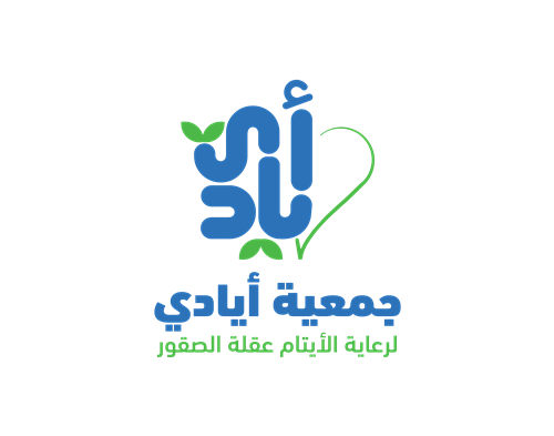 جمعية أيادي لرعاية الأيتام