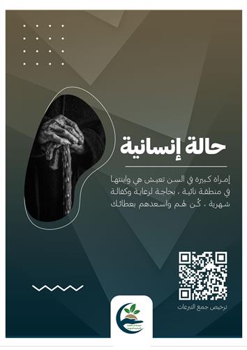 اكفل ارملة 