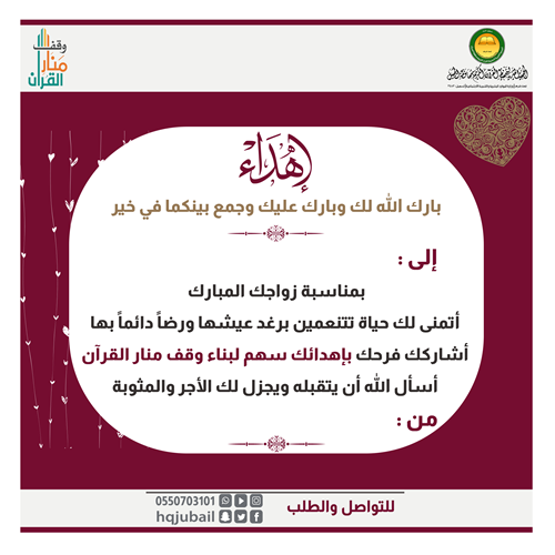 اهداء الزواج