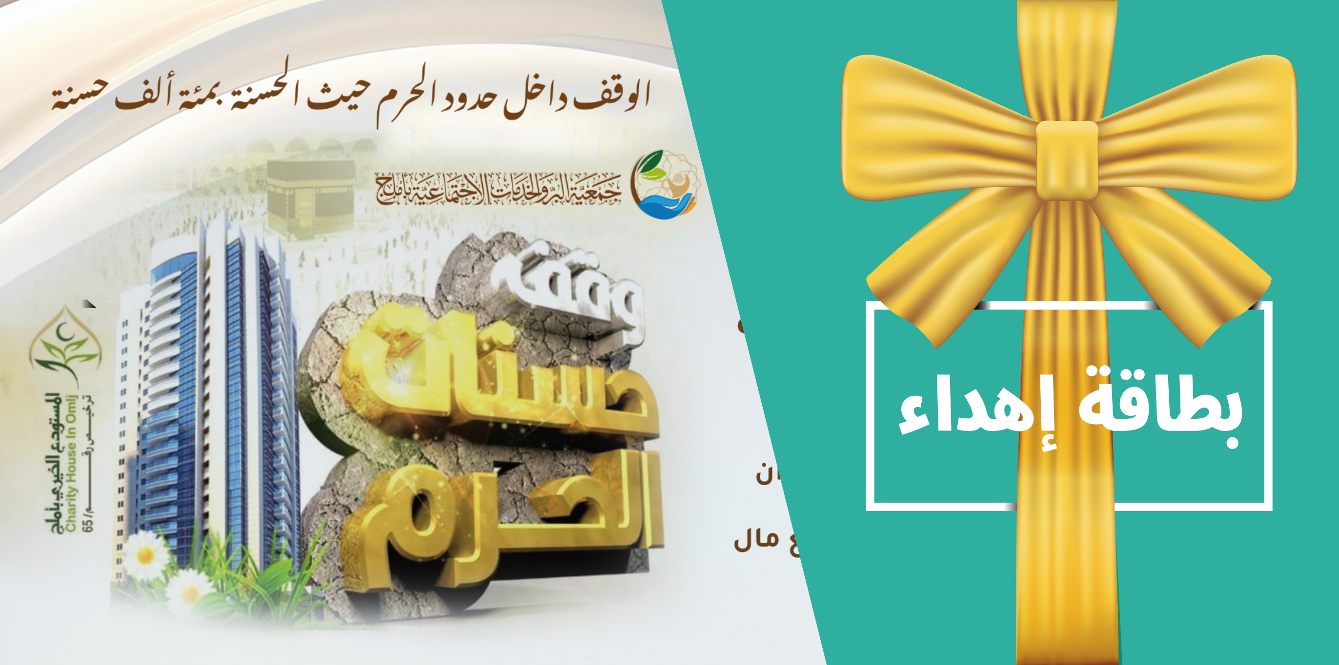 بطاقة إهداء من إلى - 1